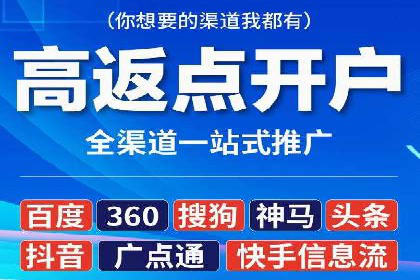 代理开户的流程与注意事项——以几个成功案例为例